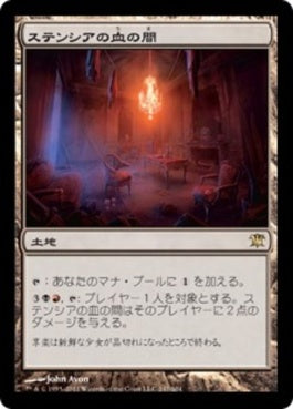 naokuroshop MTG [ISD][247][土地][R][JP][ステンシアの血の間/Stensia Bloodhall] NM