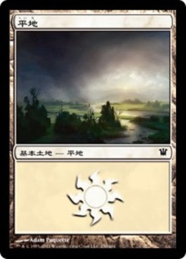 naokuroshop MTG [ISD][250][土地][C][JP][平地/Plains] NM