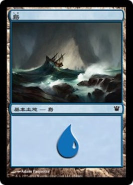 naokuroshop MTG [ISD][254][土地][C][JP][島/Island] NM