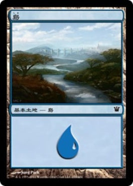 naokuroshop MTG [ISD][255][土地][C][JP][島/Island] NM