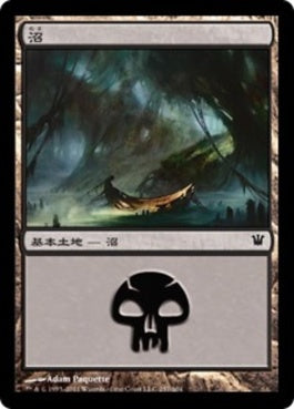 naokuroshop MTG [ISD][257][土地][C][JP][沼/Swamp] NM