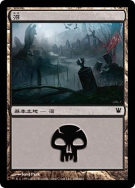 naokuroshop MTG [ISD][258][土地][C][JP][沼/Swamp] NM