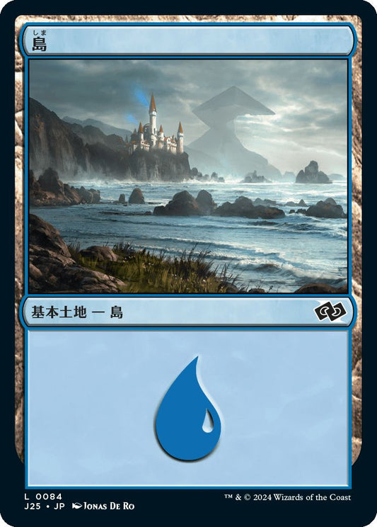 naokuroshop MTG [J25][0084][土地][C][JP][島/Island]（foil） NM