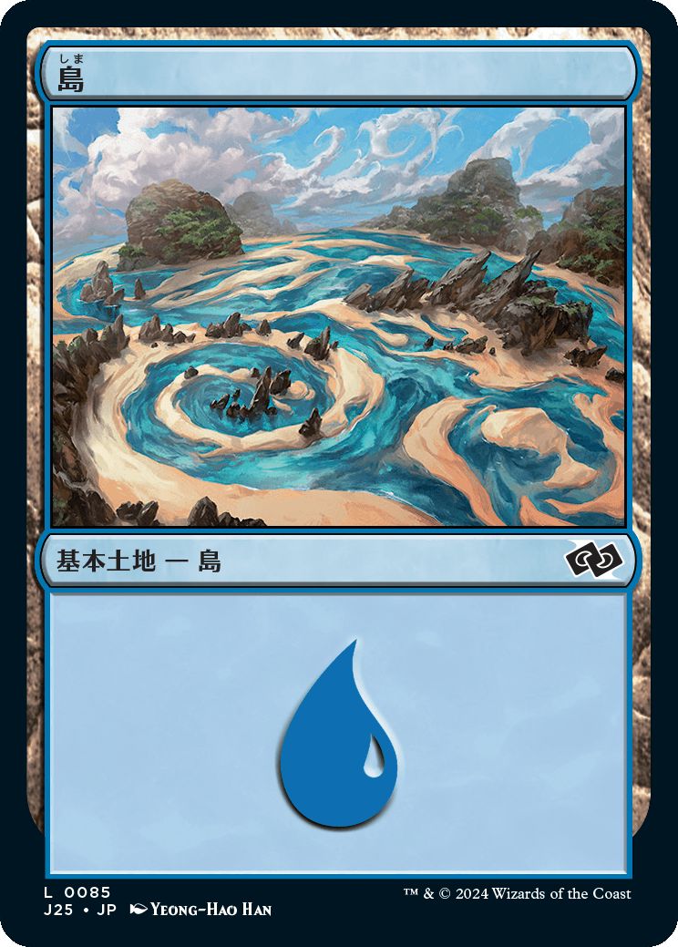 naokuroshop MTG [J25][0085][土地][C][JP][島/Island]（foil） NM