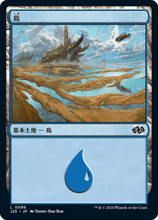 naokuroshop MTG [J25][0086][土地][C][JP][島/Island]（foil） NM