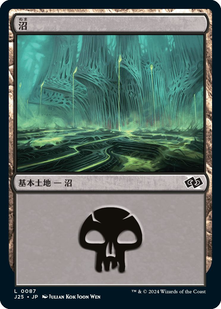 naokuroshop MTG [J25][0087][土地][C][JP][沼/Swamp]（foil） NM