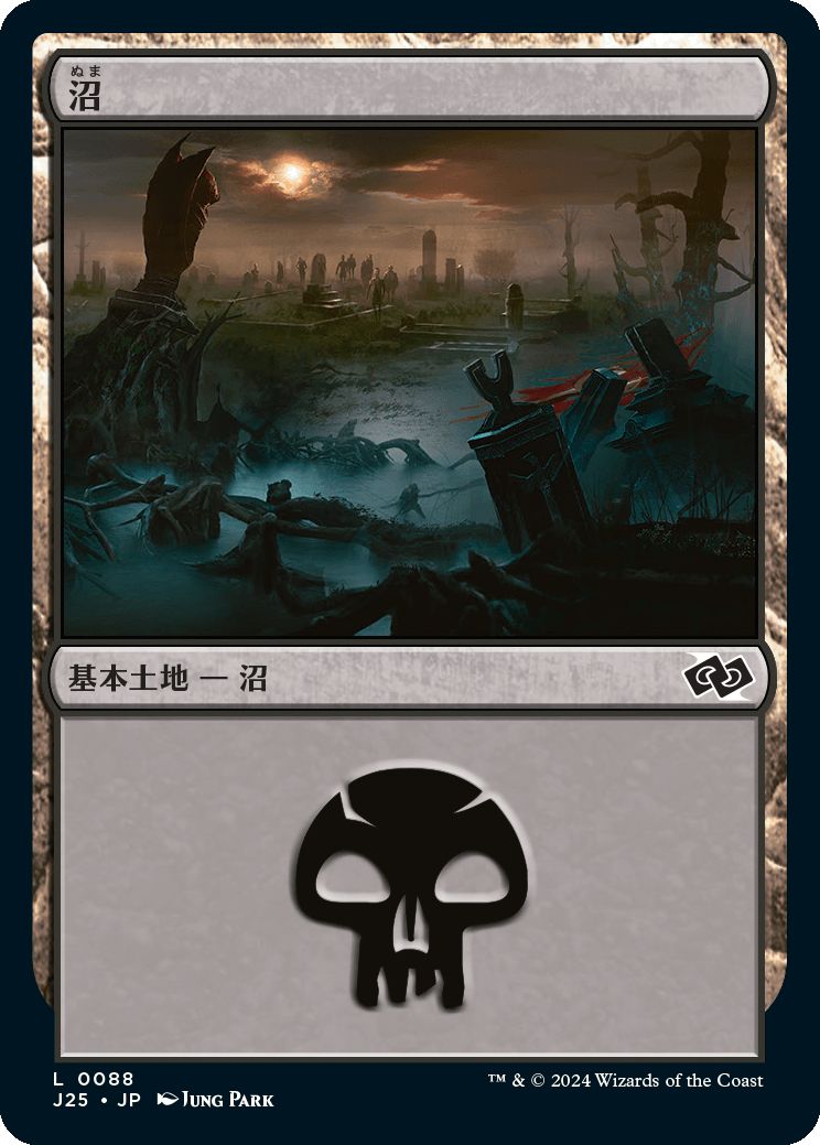 naokuroshop MTG [J25][0088][土地][C][JP][沼/Swamp] NM