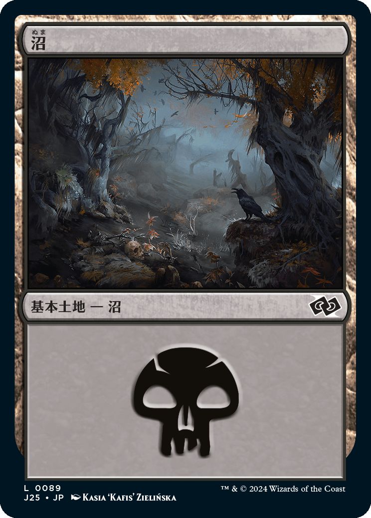 naokuroshop MTG [J25][0089][土地][C][JP][沼/Swamp]（foil） NM