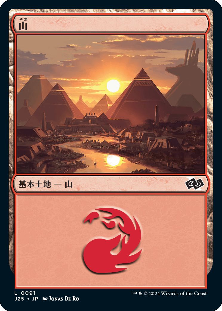 naokuroshop MTG [J25][0091][土地][C][JP][山/Mountain]（foil） NM