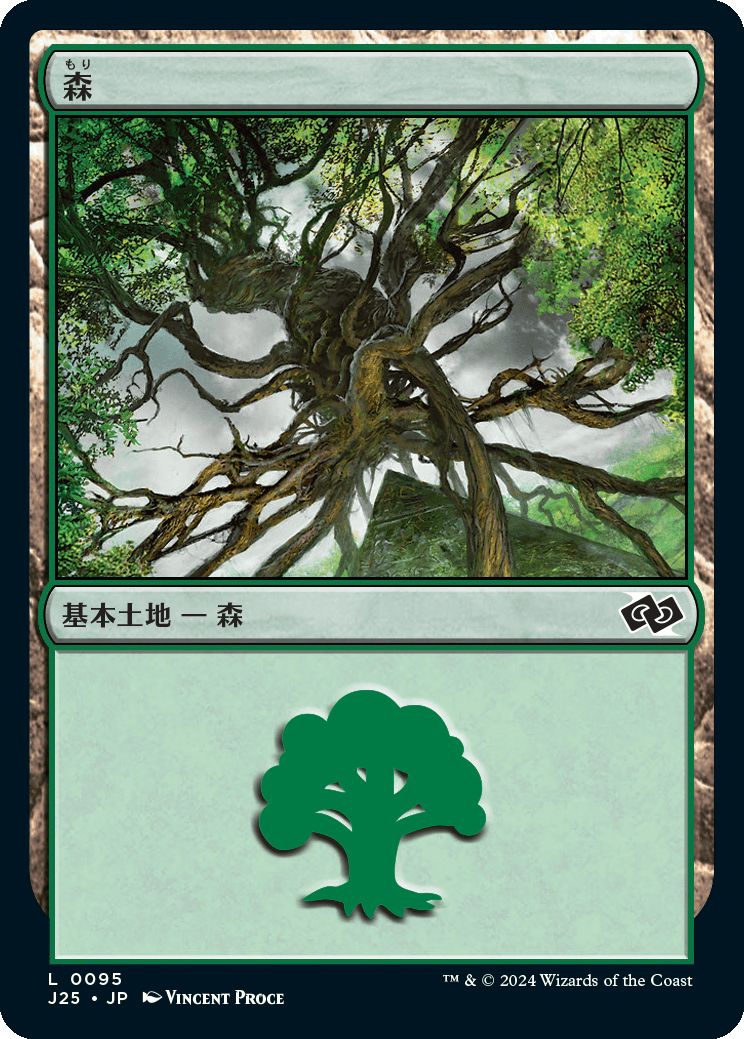 naokuroshop MTG [J25][0095][土地][C][JP][森/Forest]（foil） NM