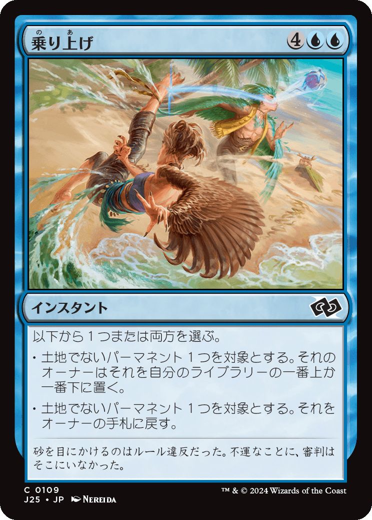 naokuroshop MTG [J25][0109][青][C][JP][乗り上げ/Run Ashore]（foil） NM