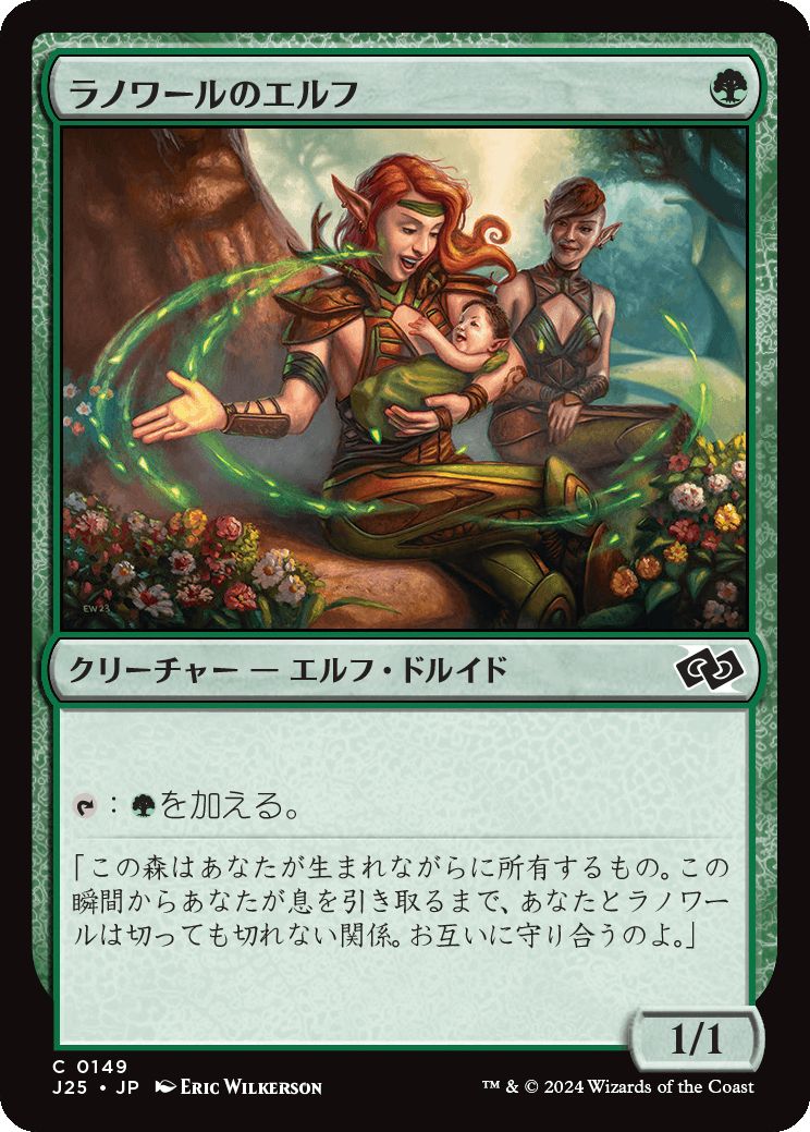 naokuroshop MTG [J25][0149][緑][C][JP][ラノワールのエルフ/Llanowar Elves]（foil） NM