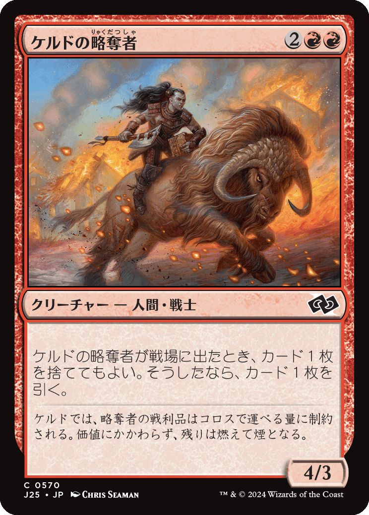 naokuroshop MTG [J25][0570][赤][C][JP][ケルドの略奪者/Keldon Raider] NM