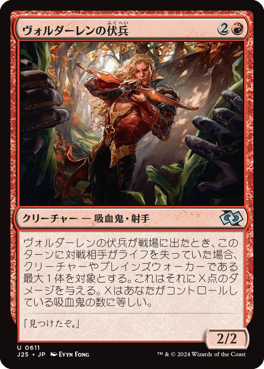 naokuroshop MTG [J25][0611][赤][U][JP][ヴォルダーレンの伏兵/Voldaren Ambusher] NM