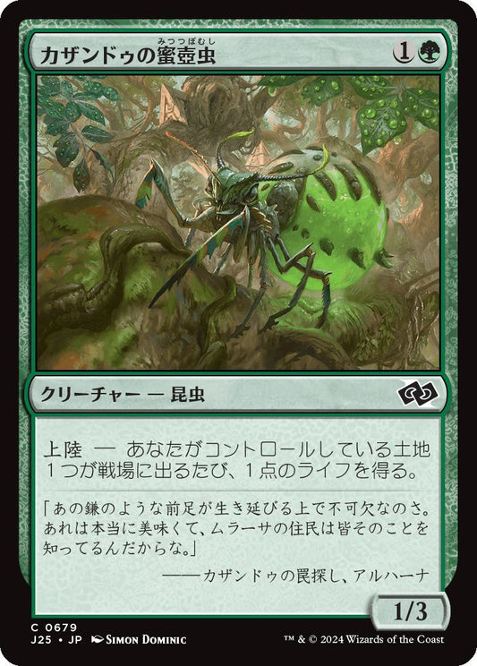 naokuroshop MTG [J25][0679][緑][C][JP][カザンドゥの蜜壺虫/Kazandu Nectarpot] NM