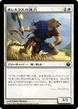 naokuroshop MTG [JOU][020][白][C][JP][オレスコスの速爪/Oreskos Swiftclaw] NM