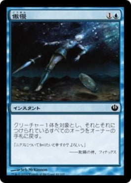 naokuroshop MTG [JOU][041][青][C][JP][傲慢/Hubris] NM