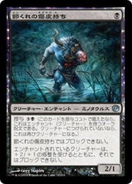 naokuroshop MTG [JOU][072][黒][U][JP][節くれの傷皮持ち/Gnarled Scarhide] NM