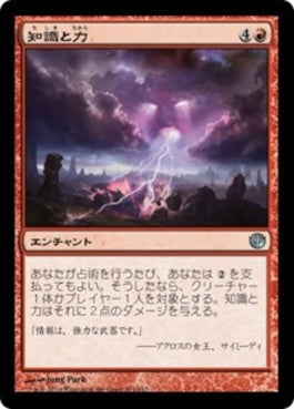 naokuroshop MTG [JOU][101][赤][U][JP][知識と力/Knowledge and Power] NM