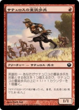 naokuroshop MTG [JOU][110][赤][C][JP][サテュロスの重装歩兵/Satyr Hoplite] NM