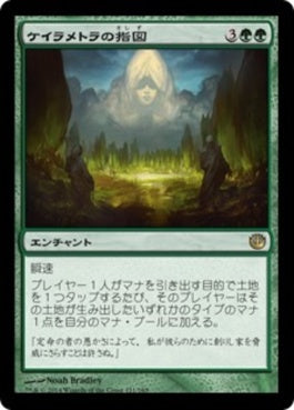 naokuroshop MTG [JOU][121][緑][R][JP][ケイラメトラの指図/Dictate of Karametra] NM