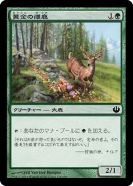 naokuroshop MTG [JOU][124][緑][C][JP][黄金の雌鹿/Golden Hind] NM