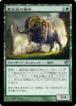 naokuroshop MTG [JOU][125][緑][U][JP][黄金皮の雄牛/Goldenhide Ox] NM