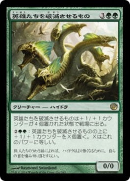 naokuroshop MTG [JOU][126][緑][R][JP][英雄たちを破滅させるもの/Heroes' Bane] NM