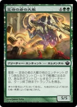 naokuroshop MTG [JOU][127][緑][C][JP][定命の者の大敵/Humbler of Mortals] NM