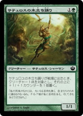 naokuroshop MTG [JOU][139][緑][C][JP][サテュロスの木立ち踊り/Satyr Grovedancer] NM