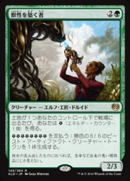 naokuroshop MTG [KLD][143][緑][R][JP][獣性を築く者/Architect of the Untamed] NM