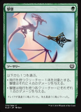 naokuroshop MTG [KLD][170][緑][C][JP][撃墜/Take Down] NM