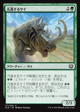 naokuroshop MTG [KLD][171][緑][C][JP][亢進するサイ/Thriving Rhino] NM