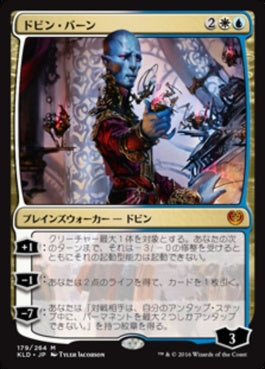 naokuroshop MTG [KLD][179][多][M][JP][ドビン・バーン/Dovin Baan] NM