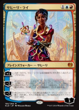 naokuroshop MTG [KLD][186][多][M][JP][サヒーリ・ライ/Saheeli Rai] NM