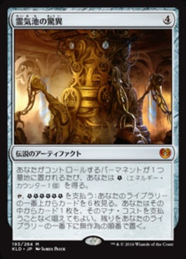 naokuroshop MTG [KLD][193][茶][M][JP][霊気池の驚異/Aetherworks Marvel] NM