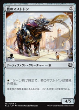 naokuroshop MTG [KLD][197][茶][C][JP][砦のマストドン/Bastion Mastodon] NM