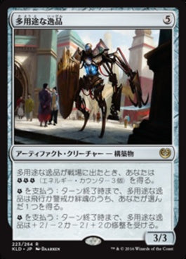 naokuroshop MTG [KLD][223][茶][R][JP][多用途な逸品/Multiform Wonder] NM