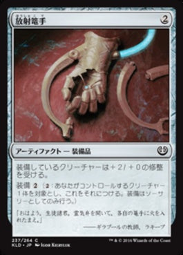 naokuroshop MTG [KLD][237][茶][C][JP][放射篭手/Torch Gauntlet] NM