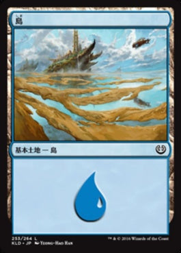 naokuroshop MTG [KLD][253][土地][C][JP][島/Island] NM