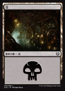 naokuroshop MTG [KLD][256][土地][C][JP][沼/Swamp] NM