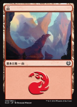 naokuroshop MTG [KLD][259][土地][C][JP][山/Mountain] NM