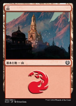 naokuroshop MTG [KLD][260][土地][C][JP][山/Mountain] NM