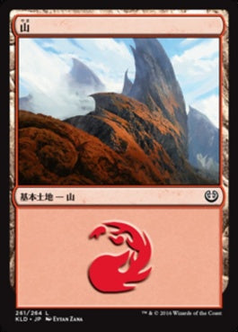 naokuroshop MTG [KLD][261][土地][C][JP][山/Mountain] NM