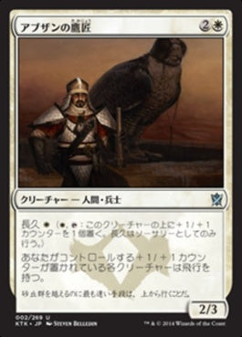 naokuroshop MTG [KTK][002][白][U][JP][アブザンの鷹匠/Abzan Falconer] NM