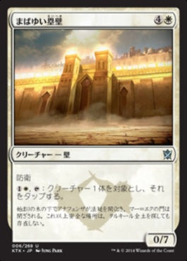 naokuroshop MTG [KTK][006][白][U][JP][まばゆい塁壁/Dazzling Ramparts] NM