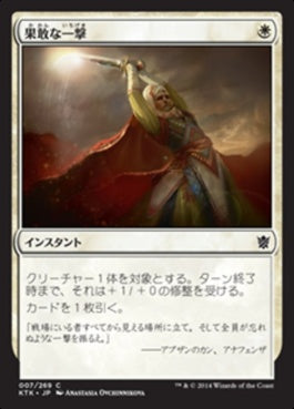 naokuroshop MTG [KTK][007][白][C][JP][果敢な一撃/Defiant Strike] NM