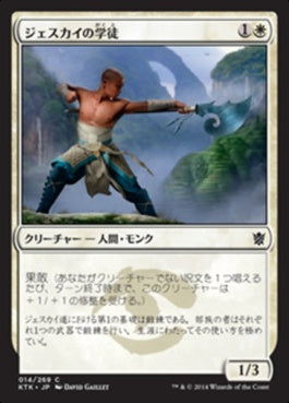 naokuroshop MTG [KTK][014][白][C][JP][ジェスカイの学徒/Jeskai Student] NM