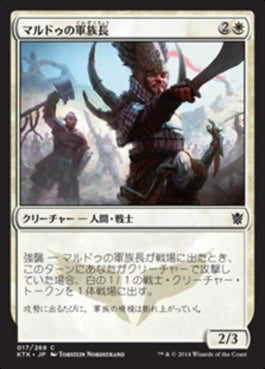 naokuroshop MTG [KTK][017][白][C][JP][マルドゥの軍族長/Mardu Hordechief] NM