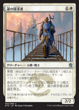 naokuroshop MTG [KTK][022][白][U][JP][道の探求者/Seeker of the Way] NM